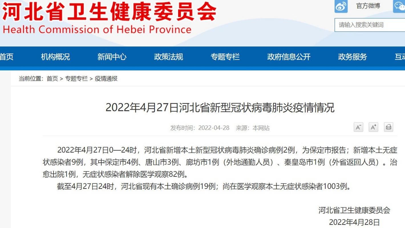 2地新增9例阳性感染者涉9省:一地新增9例本土病例