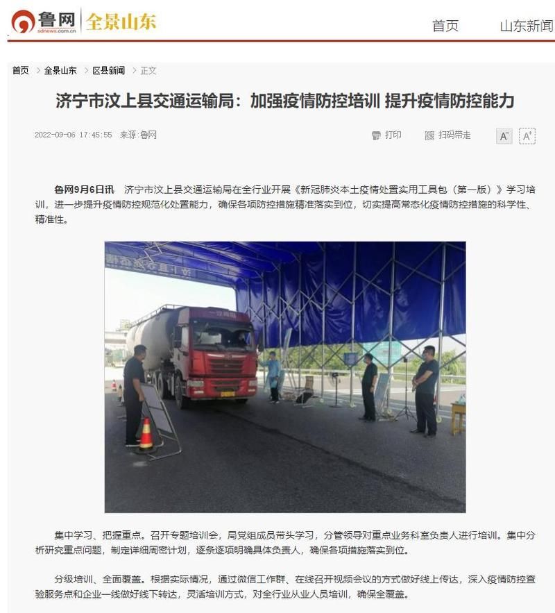 警方通报山东济宁汶上县疫情最新情况/山东济宁市汶上县疫情