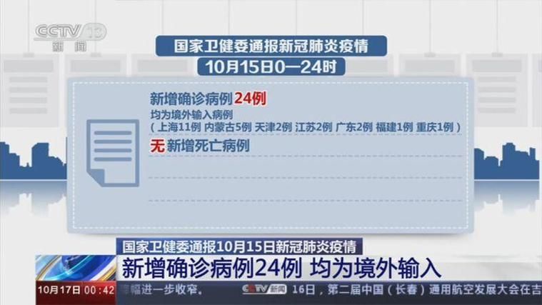 警方通报四会疫情最新情况:四会新冠肺炎最新消息