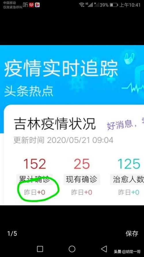 【31个省份昨日新增25例核酸阳性_21省份昨日零新增】