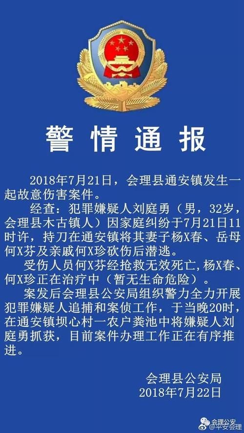 【全国新增核酸阳性3例均在四川凉山彝族自治州会理,凉山确诊病例】