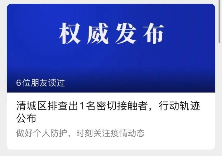 威海火炬高技术产业开发区最新最新通报：寻找同轨迹人员_威海市火炬高技术产业开发区属于哪个区