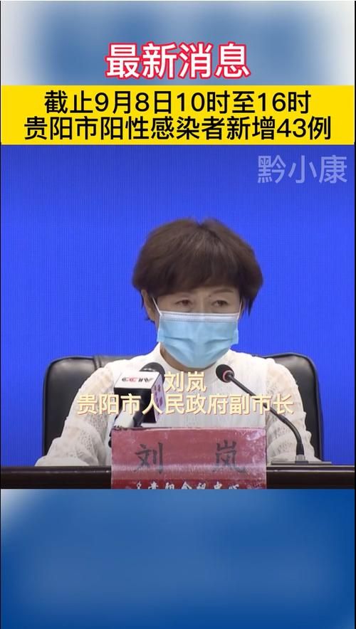贵阳市近期新增5例阳性感染者(贵阳新增2例)