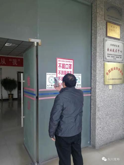 【云南省昆明市东川区什么时候可以静默,昆明市东川区疫情防控指挥部】