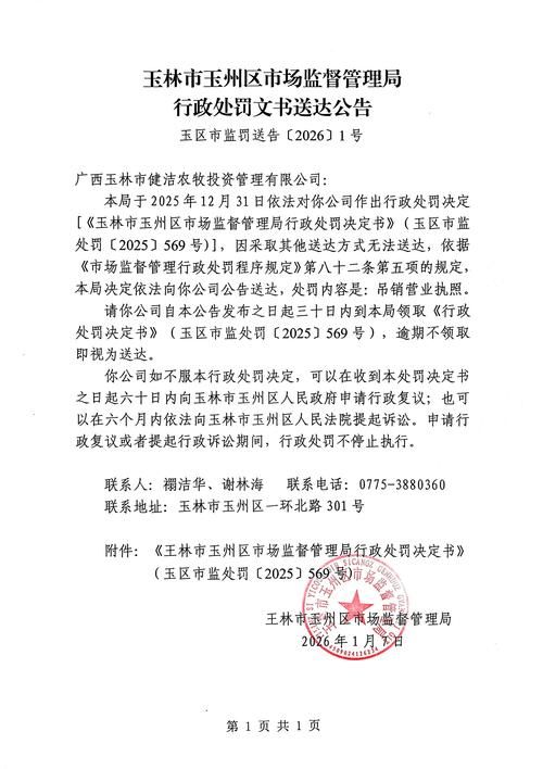 【广西壮族自治区玉林容县近期新增本土确诊26例_玉林容县最新新闻】