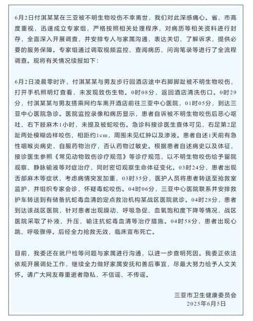 【海南省三亚市天涯区通报9例重症详情,三亚市今日新闻天涯区】