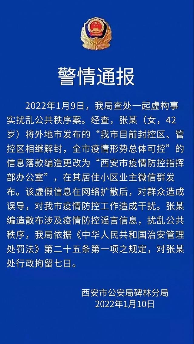 一张图看懂西安区昨日疫情数据/昨日西安疫情实时报道