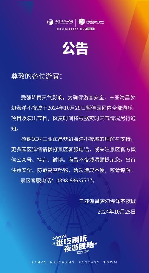 三亚最新通告：所有人员足不出户/三亚紧急通告