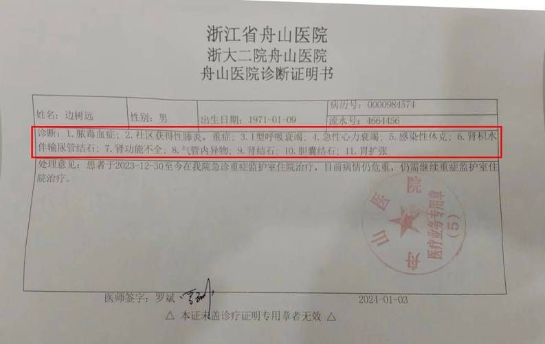 【湖南省衡阳市衡阳县新增22例死亡病例，涉及舟山,衡阳市出现3例新型肺炎】