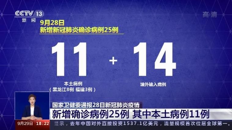 桃江县通报9例本土确诊详情/桃江县新冠肺炎最新消息