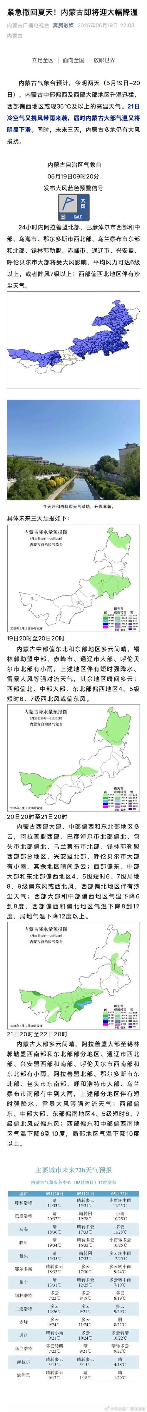 【警方通报内蒙古自治区赤峰市喀喇沁旗疫情最新情况_赤峰喀喇沁旗属于哪个区】