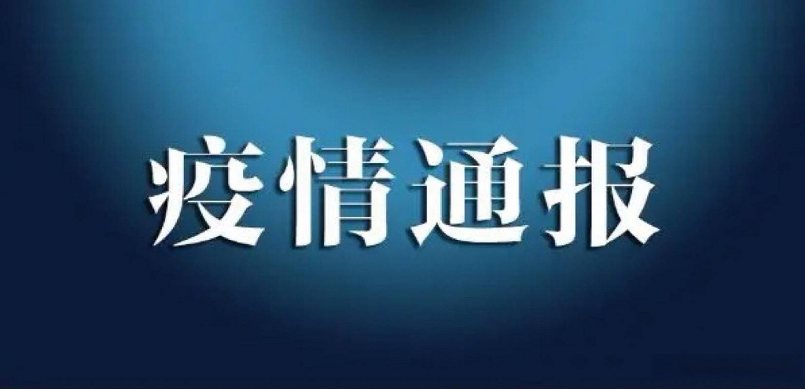 吉林长春长春高新技术产业开发区昨日死亡病例病例通报/吉林长春高新区疫情
