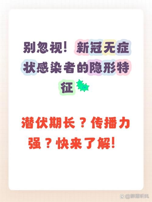 南京首例无症状感染者来源公布(南京无症状感染者轨迹)