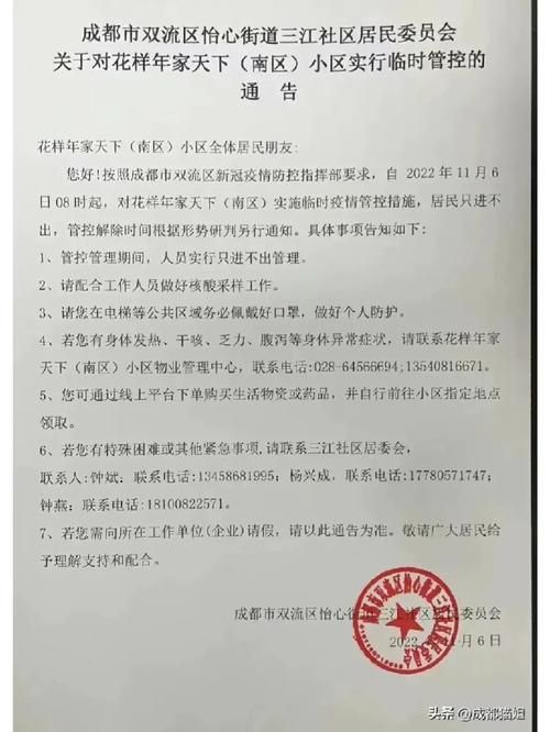 【一张图看懂綦江区昨日最新通报_綦江区疫情通报】