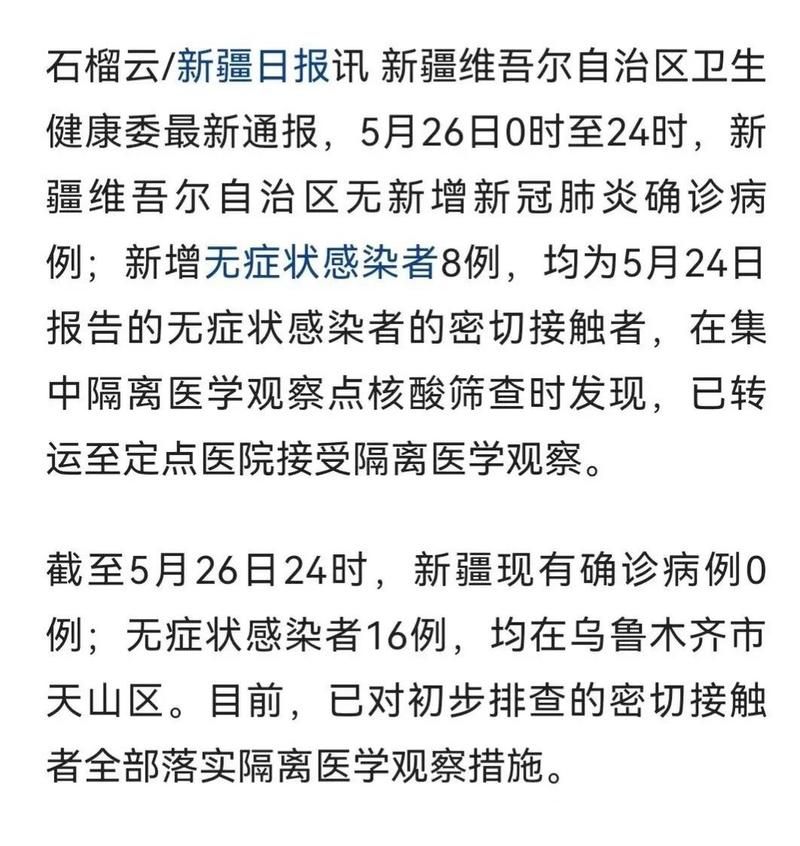 新疆维吾尔自治区和田地区今冬新增感染趋势回落:新疆和田新冠病毒最新消息