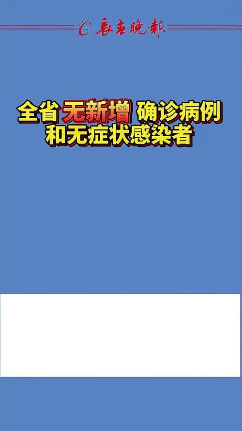 抚远首例无症状感染者来源公布:抚远新冠肺炎无症状感染者