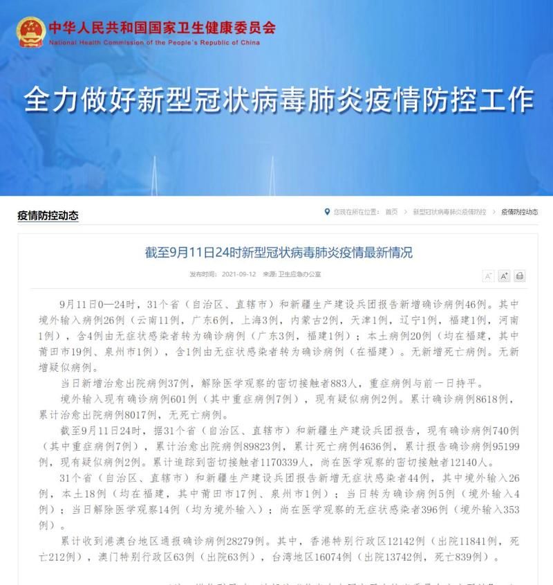 福建漳州龙海区昨日新增感染趋势蔓延_漳州龙海发现冠状病毒一例