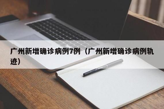 全国新增9例本土确诊及7例无症状_全国新增确诊99例