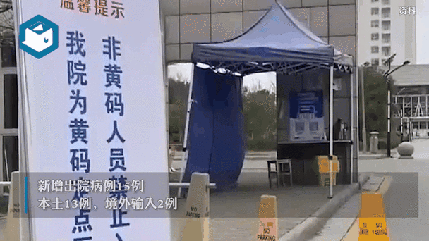 多地新增无症状感染者3例/新增无症状1例