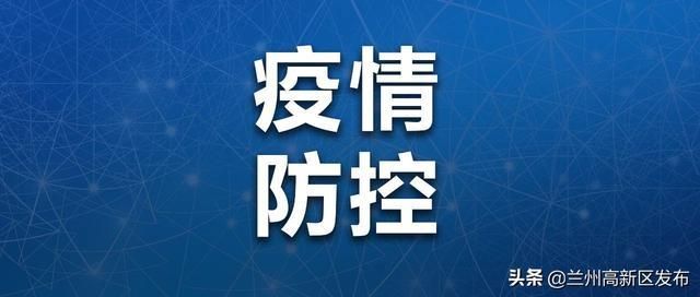 华蓥市最新疫情数据：寻找同轨迹人员:华蓥市新型冠状病毒最新消息
