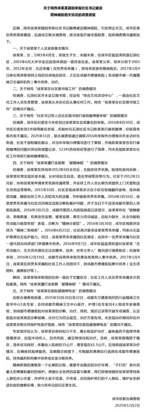 【西青区通报15例境外输入详情,西青区确诊病例】