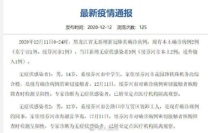 江苏扬州广陵区新增5例核酸阳性，涉及黑龙江省牡丹江市绥芬河市的简单介绍
