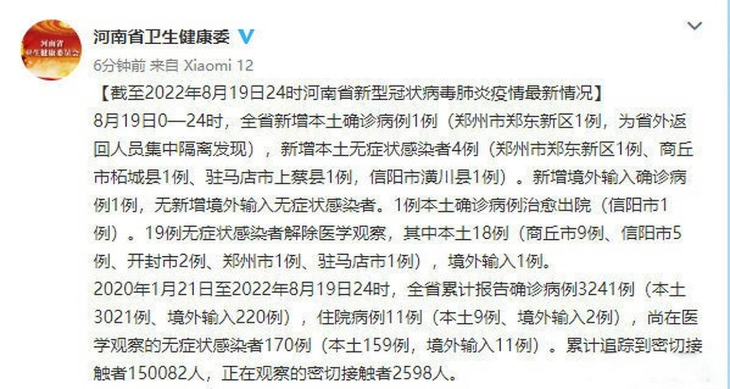 8月4日疫情有望9月5日结束_8月4日疫情新增病例