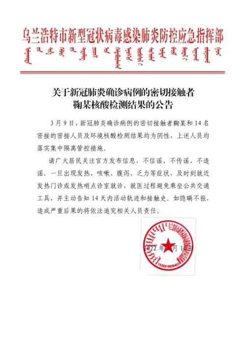 平邑县管控区区核酸阳性详情/平邑县新型冠状病毒防疫指挥部电话