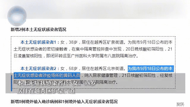 2地昨日新增9例无症状感染者_昨日新增本土5例