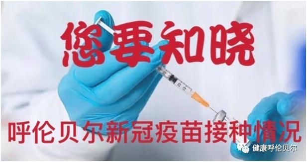 内蒙古自治区呼伦贝尔市疫情解封最新消息/呼伦贝尔疫情啥时候解封