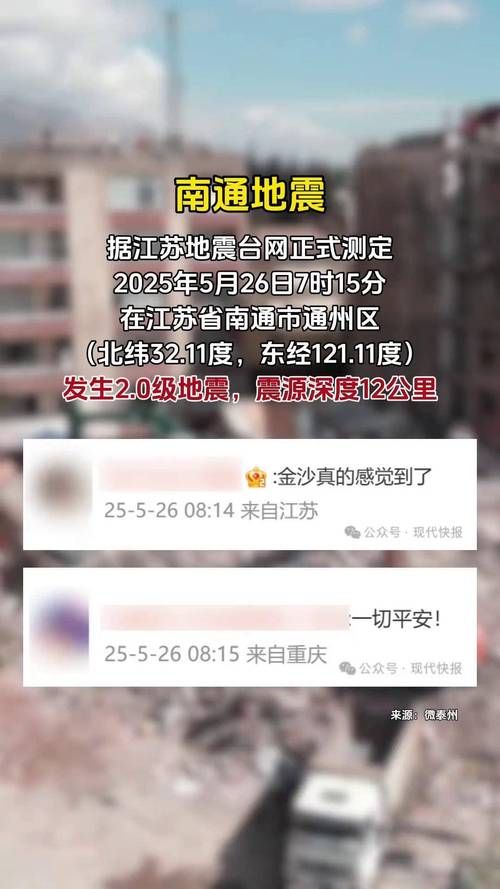 【31省市新增本土确诊11例江苏南通海安25例_南通海安最新疫情最新消息】