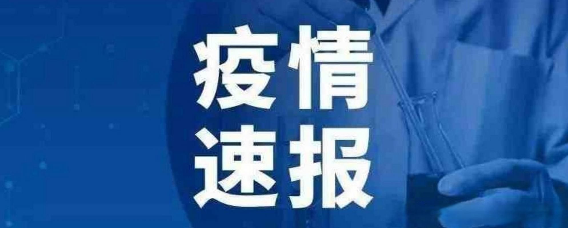 专家:原阳县每年或现多个感染高峰/原阳县新冠病毒疫情防控通告