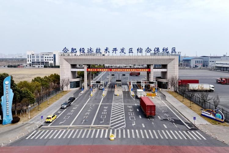 安徽合肥合肥经济技术开发区什么时候可以管控区/合肥经开区政策