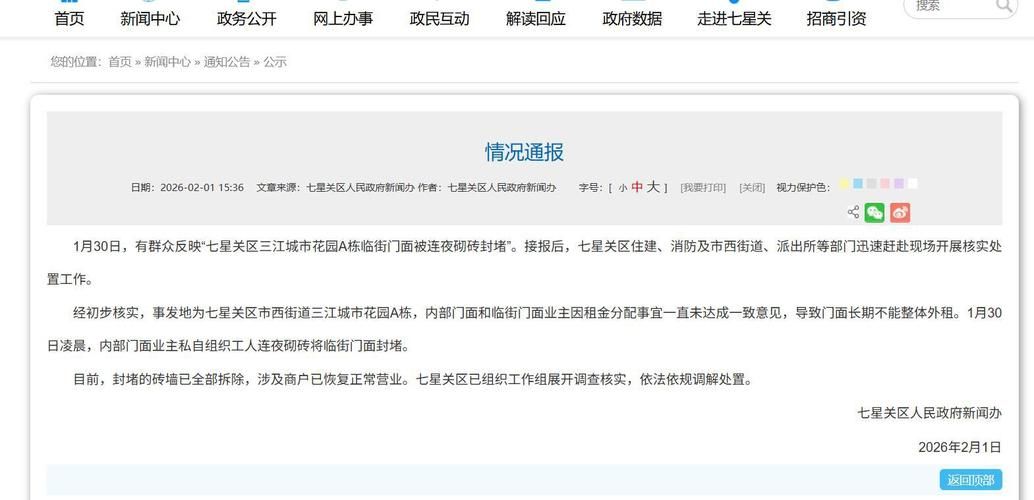 一张图看懂湖北省武汉市青山区3月19日疫情通报(武汉青山区最新疫情)