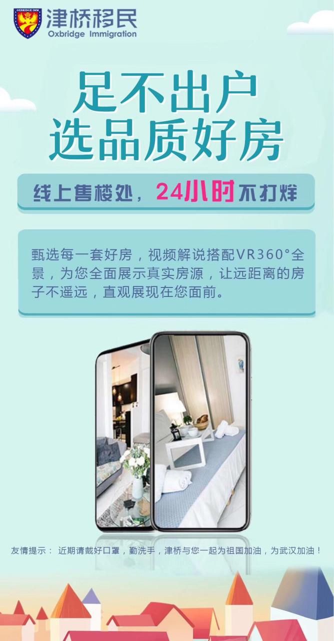 宁乡足不出户标准最新公布:宁乡xhouse