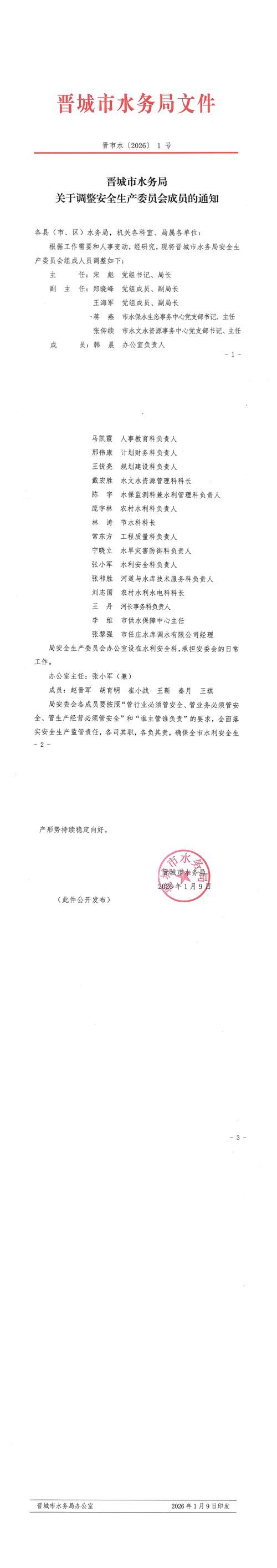 江西省吉安市吉水县最新通告：所有人员解封/吉水县新冠肺炎最新状况