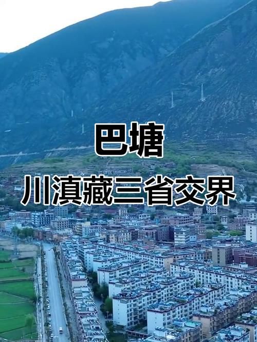 【四川省甘孜藏族自治州巴塘县今冬新增19例境外输入_四川甘孜巴塘县介绍】