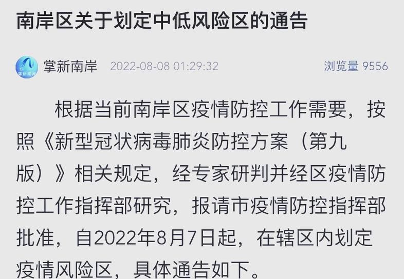 【九龙坡区疫情静默最新消息,九龙坡区疫情通报】