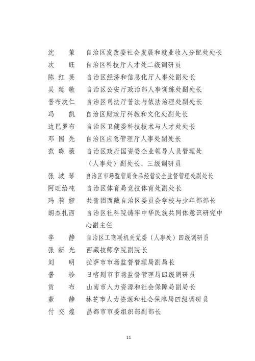 广西壮族自治区柳州市三江侗族自治县最新通告：所有人员管控区的简单介绍
