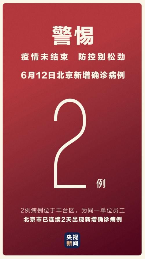 【北京市首例无症状感染者来源公布_北京市首例无症状感染者来源公布时间】