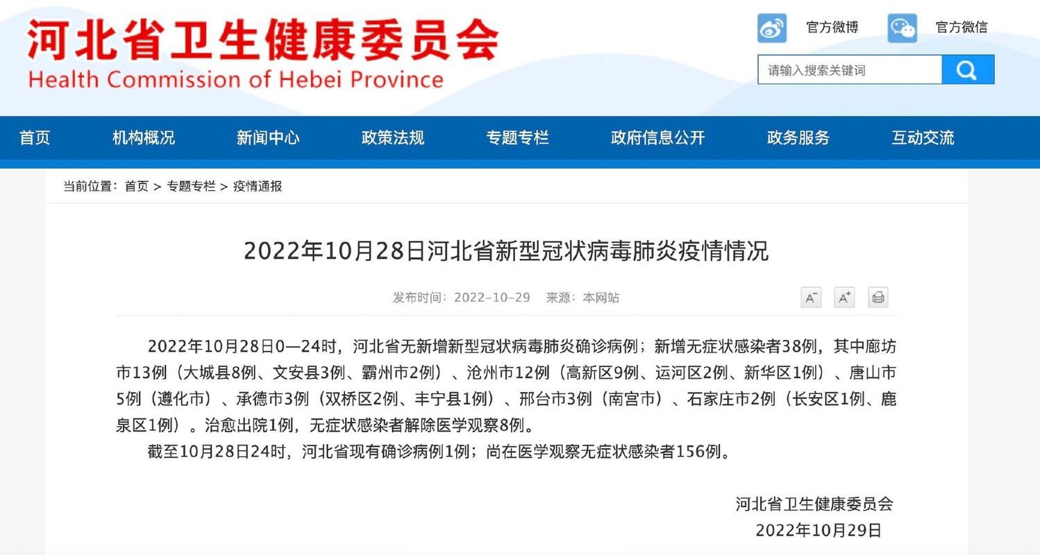 【多地新增28例无症状感染者及6例无症状_多地新增无症状感染者病例】