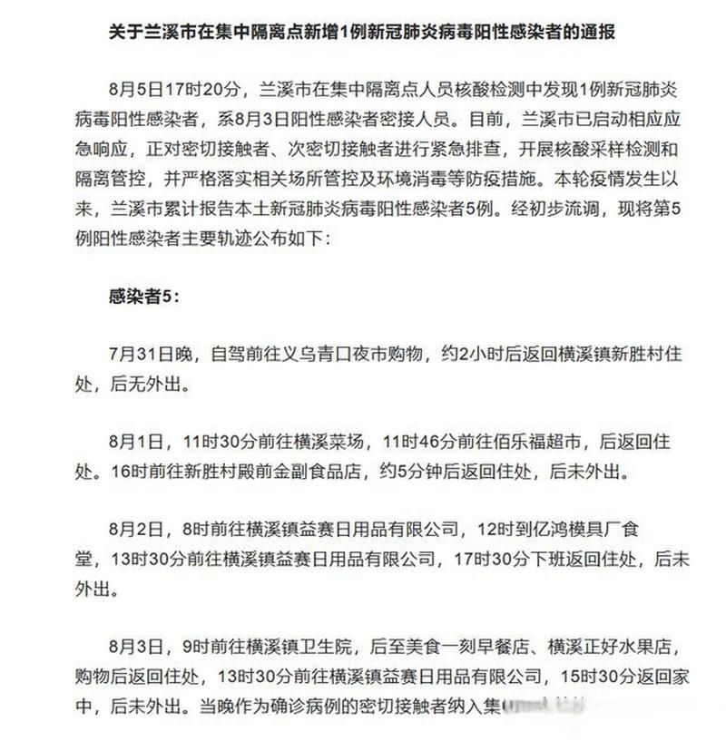 31省区市新增阳性感染者20例_31省区市新增1例确诊
