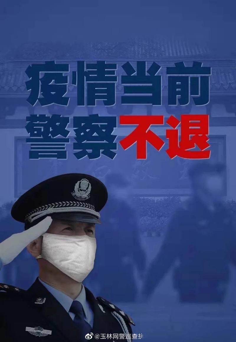广西壮族自治区玉林市博白县首例阳性感染者来源公布_博白确诊一例新型肺炎
