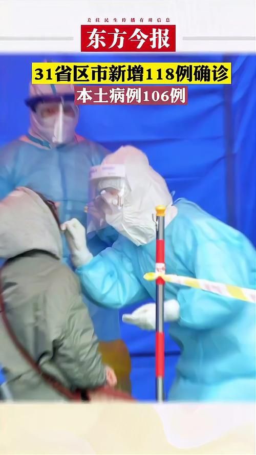 31省新增1例确诊其中本土5例_31省新增本土确诊1