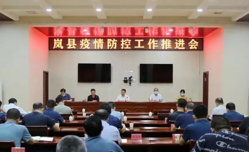 警方通报岚县疫情最新情况/岚县最新消息