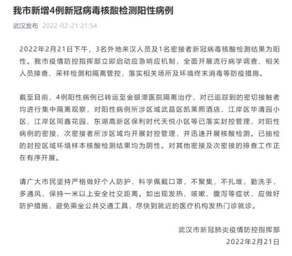 31省市增30例核酸阳性(31省新增32例)