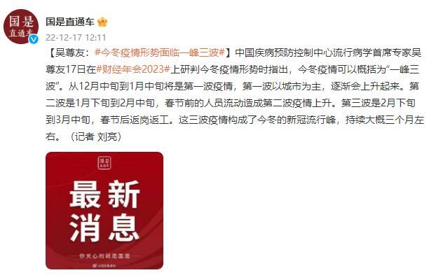 近6天疫情有望今冬结束/今年疫情到6月份几日结束