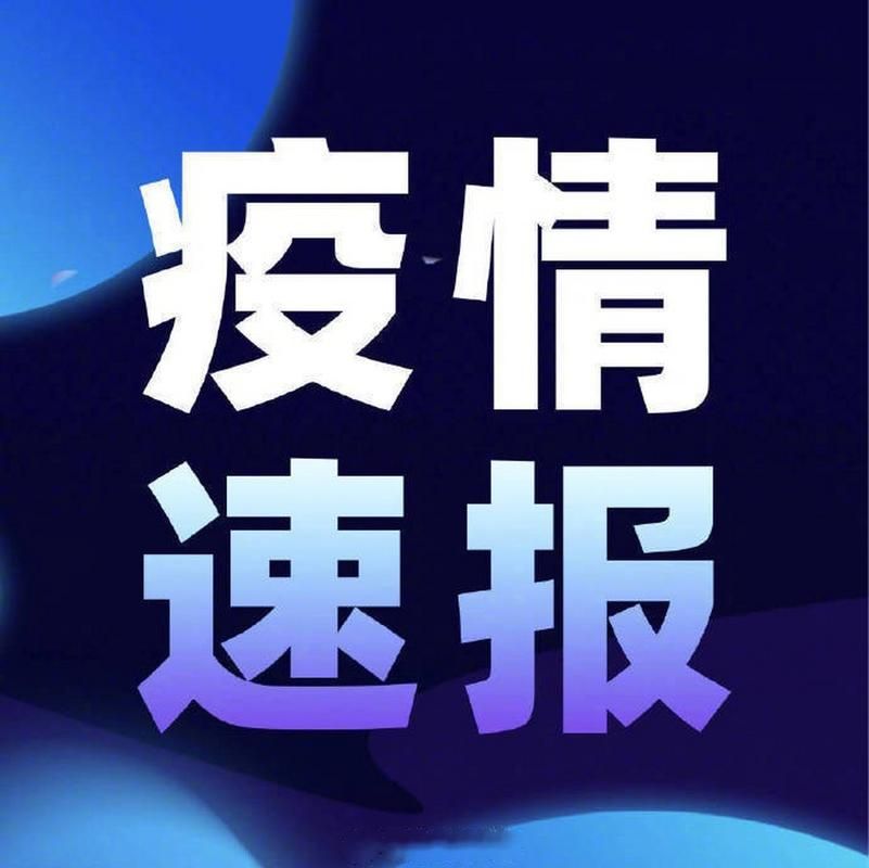 5月19日疫情有望近5天结束/截至5月19日24时全国疫情