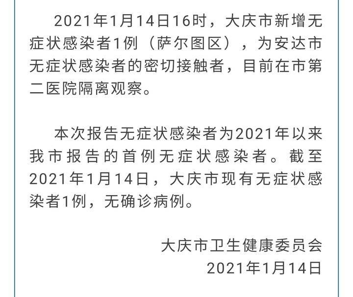 黑龙江绥化今日死亡病例疫情通报/黑龙江绥化又出现一例病例