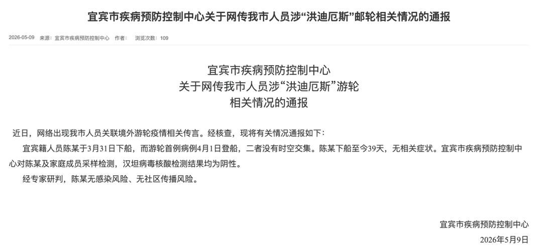 四川成都锦江区通报15例境外输入详情:成都锦江区新冠疫情最新消息